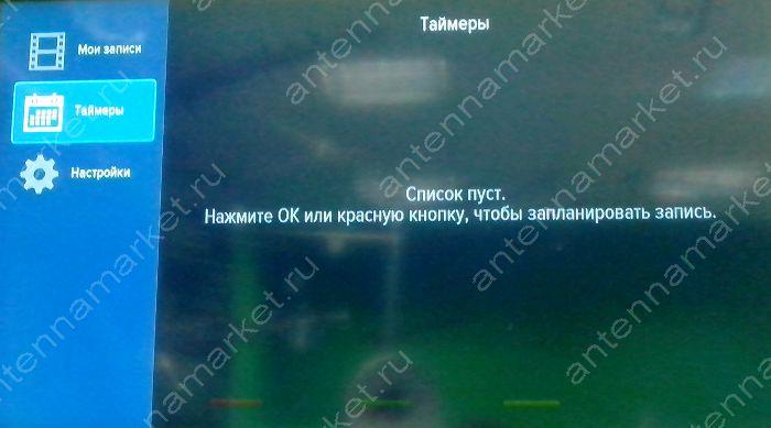 Настройка записи и организация каналов на спутниковом ресивере Триколор GS B211