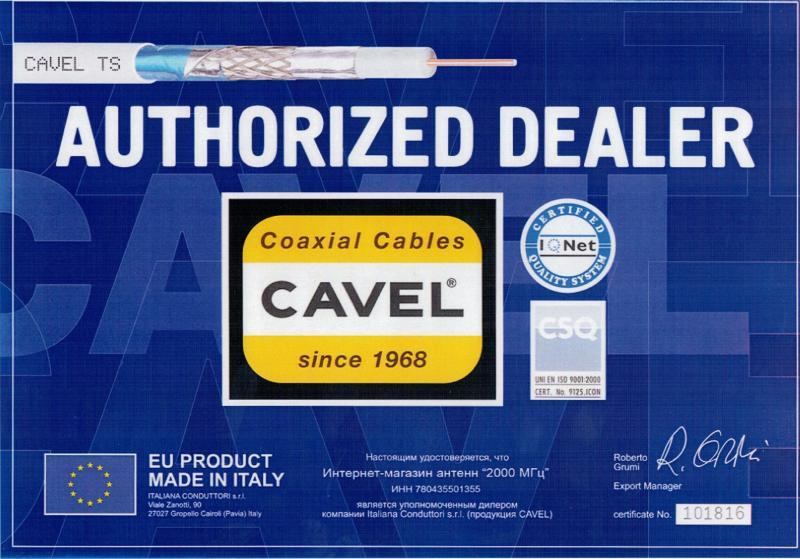 Авторизованный дилер Cavel Авторизованный дилер Cavel