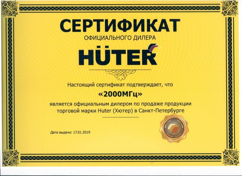Официальный дилер Huter Официальный дилер Huter